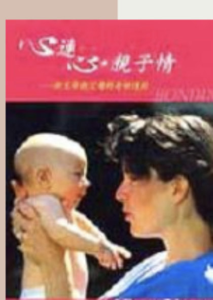 《心連心・親子情》書封