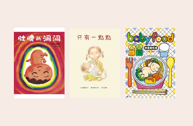 三本生產繪本的書封