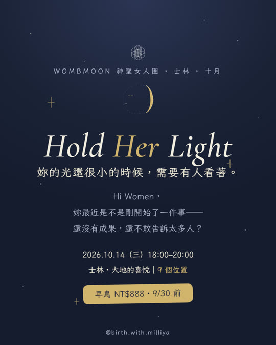 Hold Her Light 主視覺：夜藍底、金色蛾眉月，10/14 士林 Wombmoon 神聖女人圈